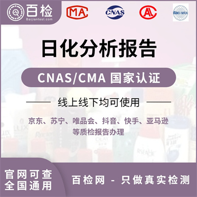 潤膚乳液檢測檢測詳情